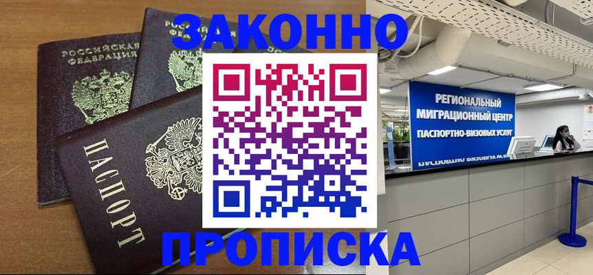 временная регистрация гарантия в Чулыме