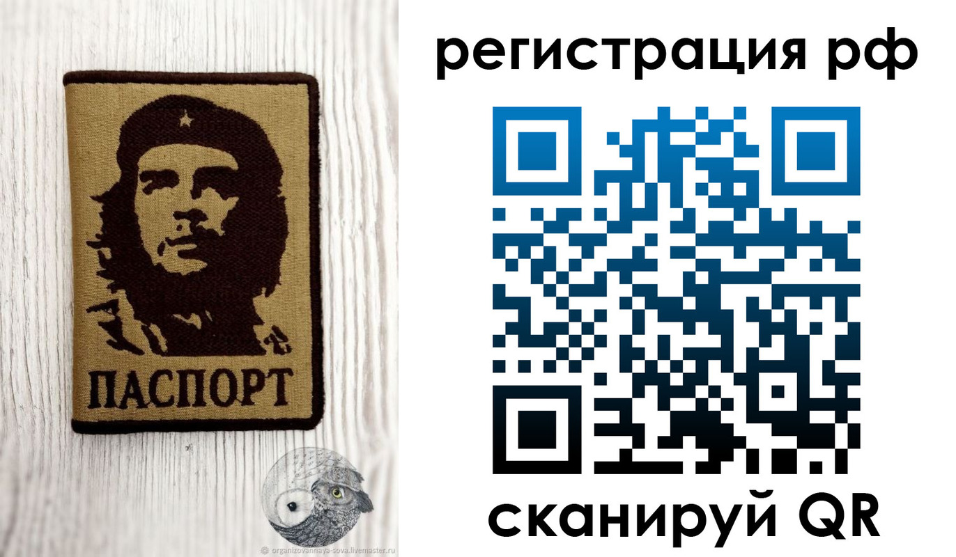 временная прописка в Чулыме