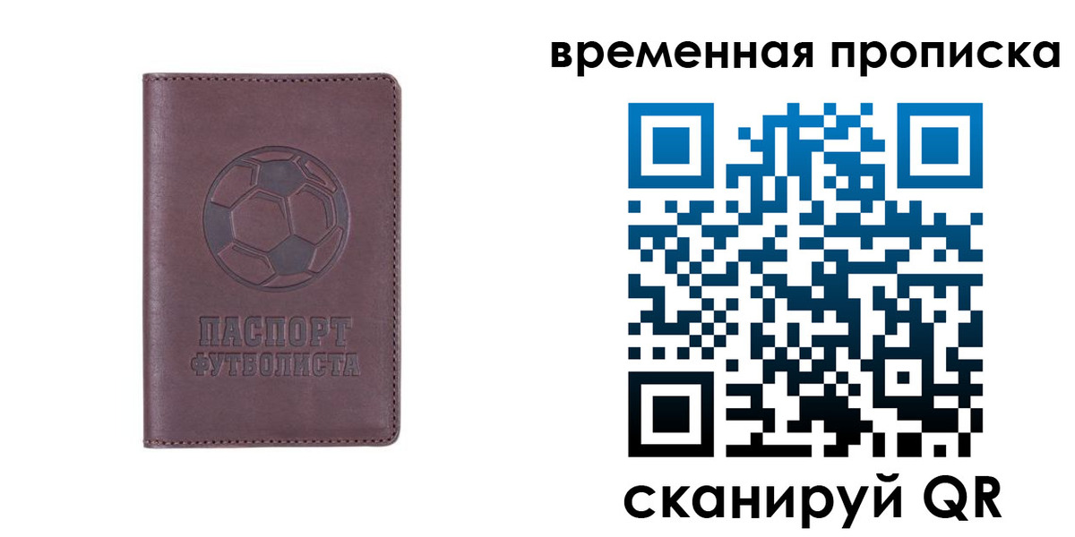 купить прописку в Чулыме