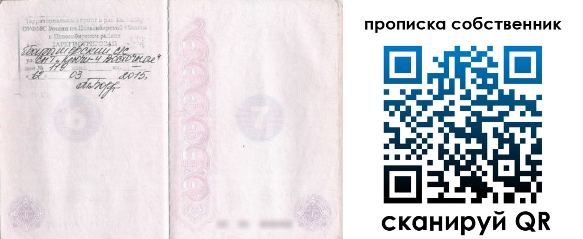регистрация для школы в Чулыме