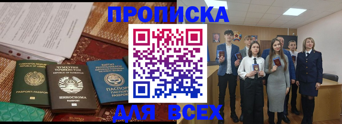 временная регистрация в квартире в Чулыме