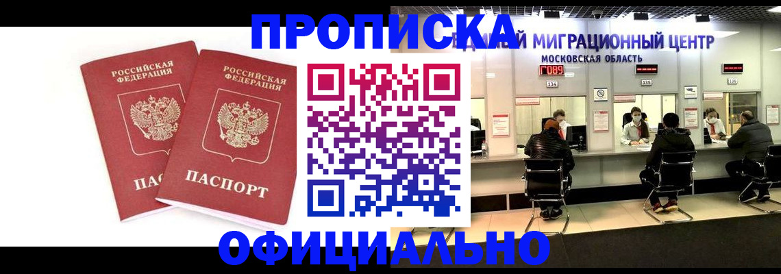 временная регистрация в Чулыме