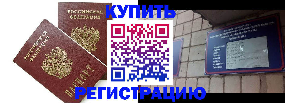 временная регистрация надежно в Чулыме