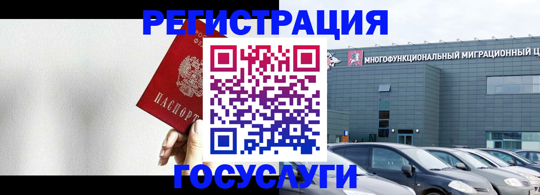 прописка штамп в Чулыме