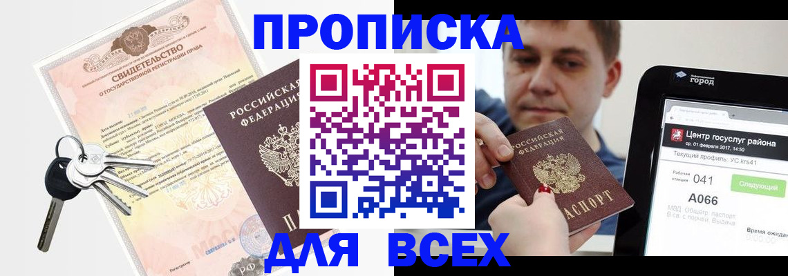 пропишу в квартире в Чулыме
