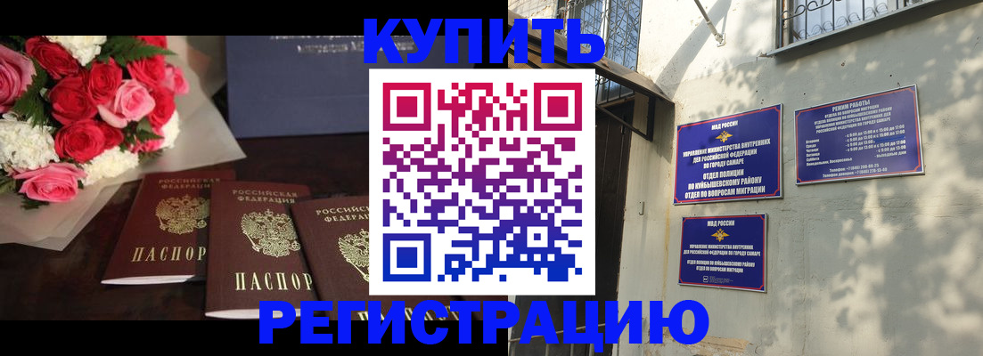 временная регистрация собственник в Чулыме