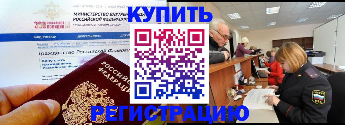 прописка гарантия в Чулыме