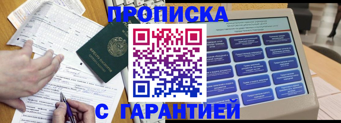 временная регистрация госуслуги в Чулыме