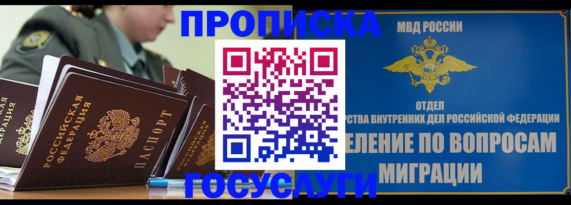 прописка в Чулыме