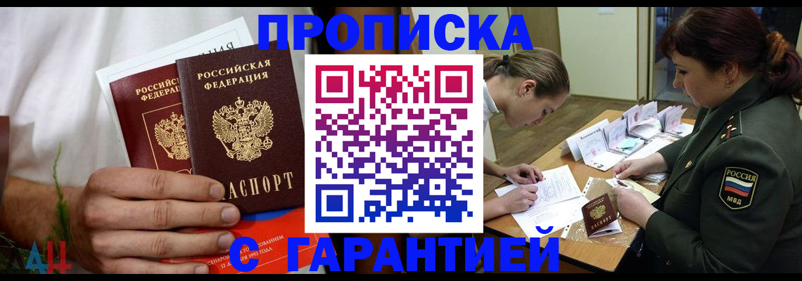 прописка паспорт в Чулыме