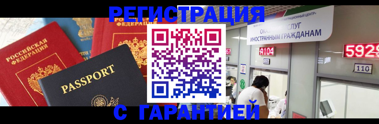 временная регистрация поиск в Чулыме